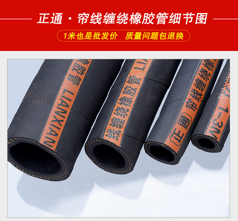 簾線纏繞橡膠管產品詳情_01.jpg