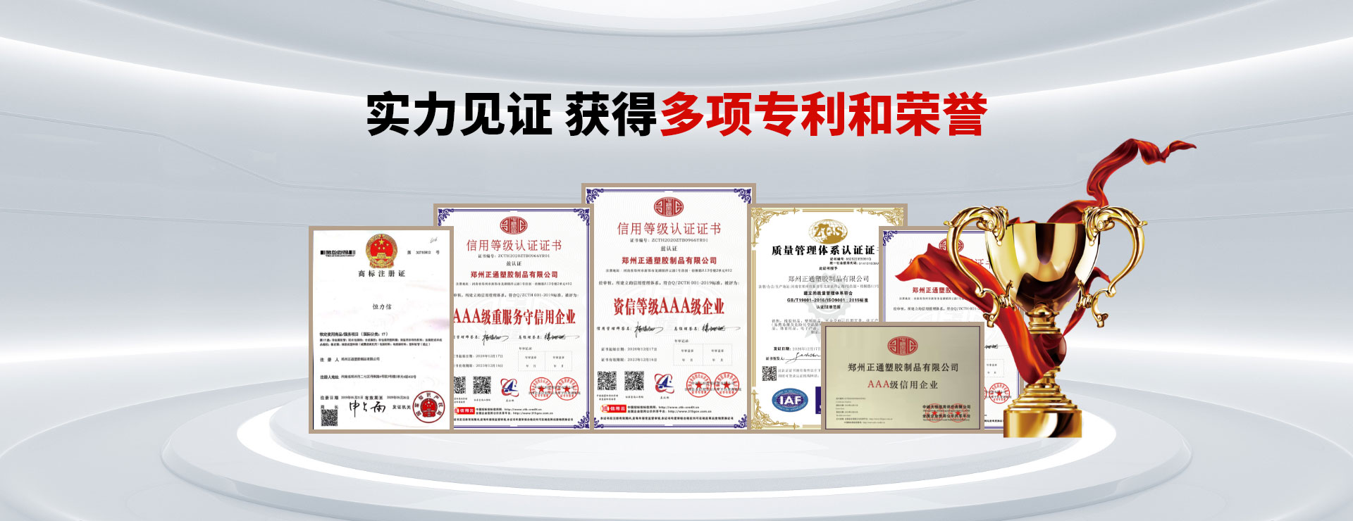 正通膠管資質(zhì)齊全